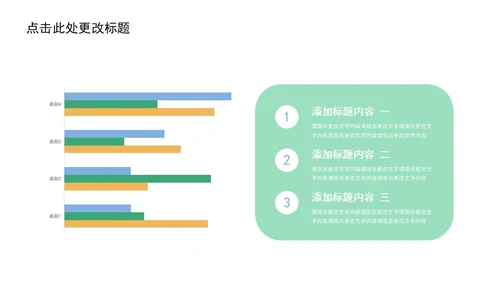 绿色简约几何小清新植物教学通用PPT模板