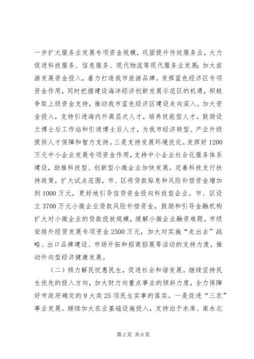 市财政局年度工作计划 (2).docx