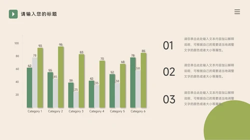绿色插画风行业品牌加盟PPT模板