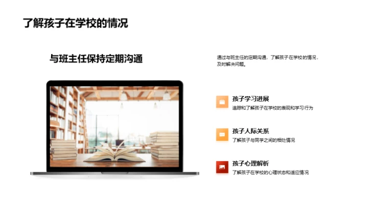 六年级适应策略指南