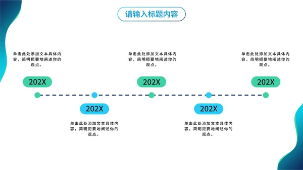 渐变办公个人述职报告PPT模板