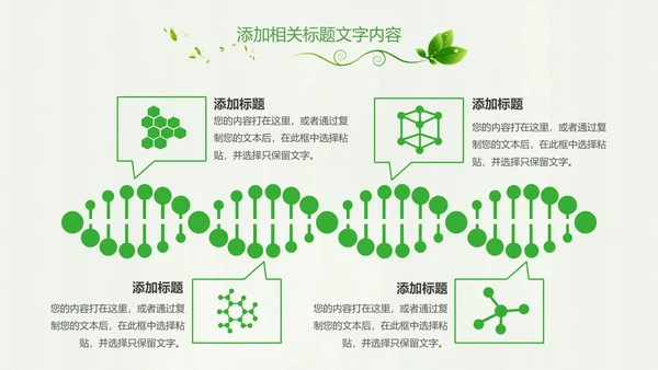 绿色健康医疗护理护士节述职报告工作汇报PPT
