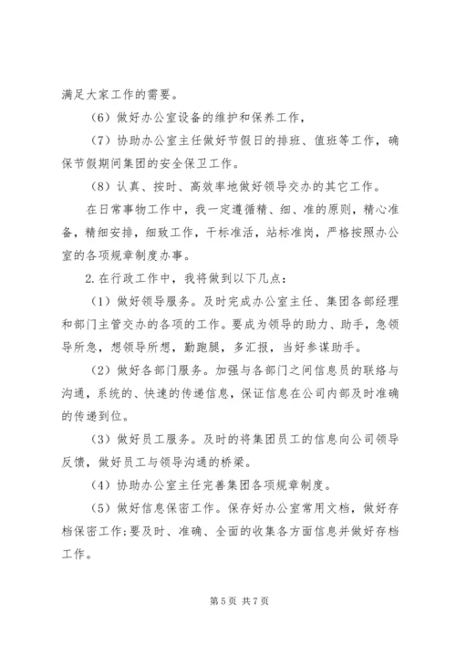 我的新年工作计划范文.docx