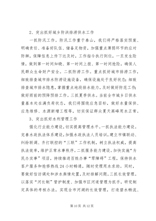 水利机关上半年工作总结下半年工作计划.docx