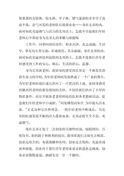 奉献青春的演讲稿