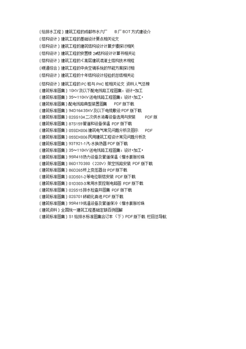 围堰工程钢板桩施工方案拉森钢板桩支护建筑工程师