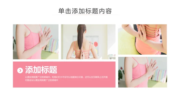 时尚瑜伽健身瑜伽运动孕妇瑜伽PPT模板