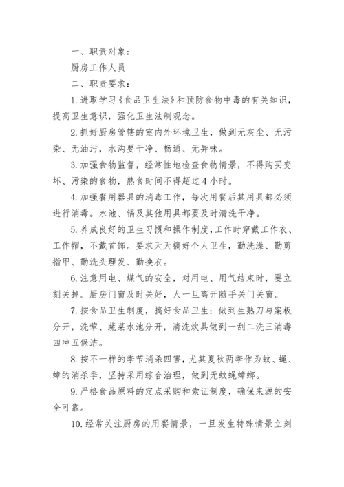 幼儿园食品安全工作计划.docx