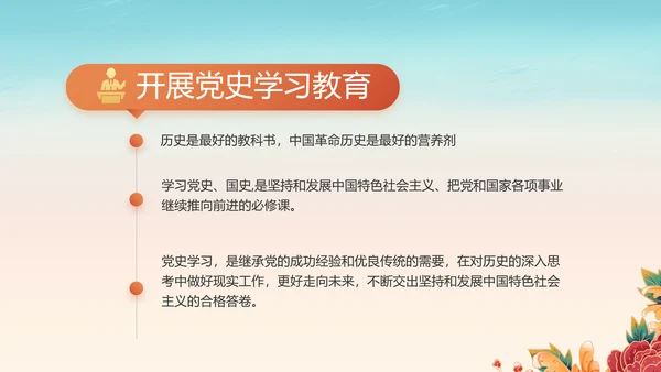 青少年心向党少先队员童心向党PPT