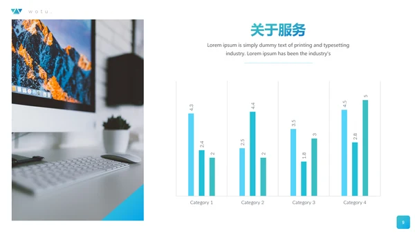 精致创意设计公司简介商务PPT模板