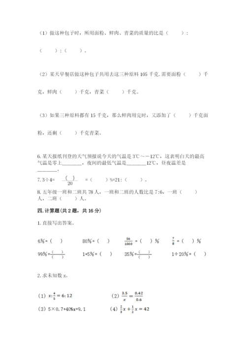 林甸县六年级下册数学期末测试卷（精选题）.docx