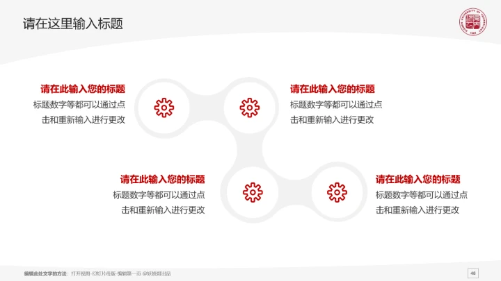 厦门理工大学课题学术汇报毕业论文答辩通用PPT模板