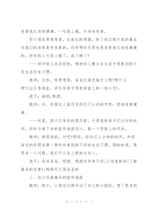 校园安全主题教学活动策划.docx