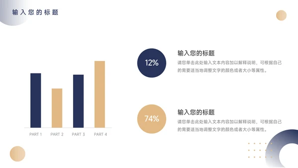 黄蓝高端个性员工入职培训PPT模板