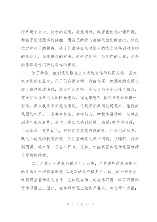 幼儿园常规管理心得.docx