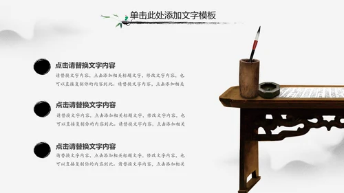 古典大气水墨中国风书法培训动态PPT模板