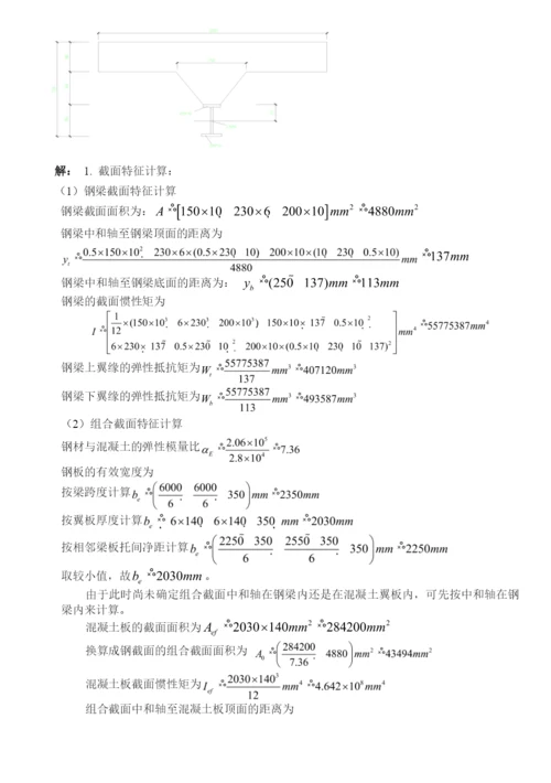 论文资料一某压型钢板与混凝土组合板的平面图剖面图和压型钢板的截面尺.docx