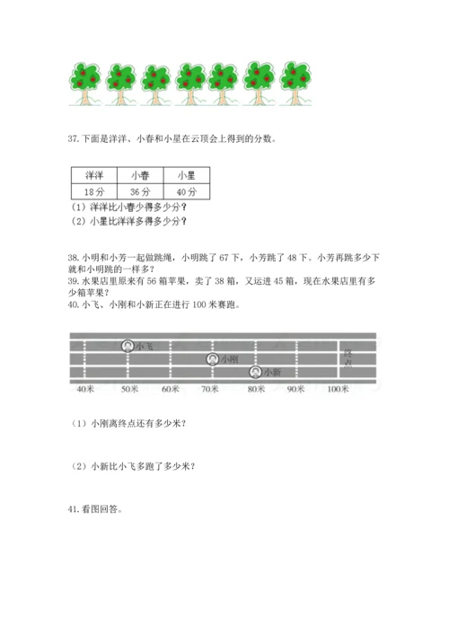 小学二年级上册数学应用题100道带答案（模拟题）.docx