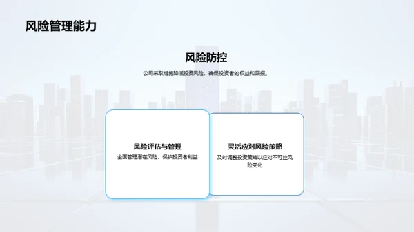 地产巨擘驶向辉煌