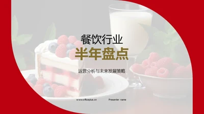 餐饮行业半年盘点