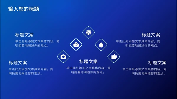 蓝色科技产品介绍PPT模板