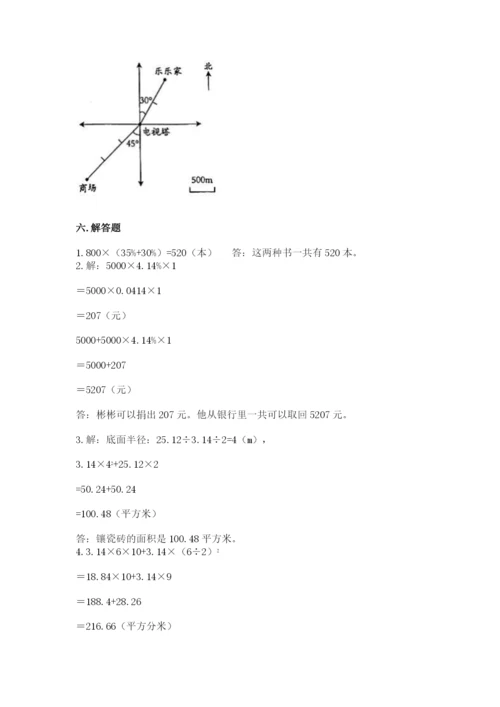 沪教版小学六年级下册数学期末综合素养测试卷附参考答案【夺分金卷】.docx