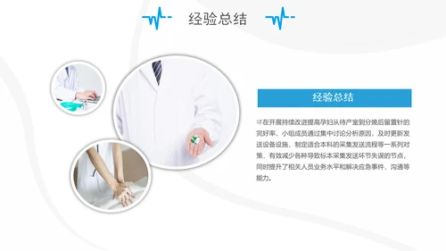 妇产科护士护理品管圈QC成果汇报ppt模板