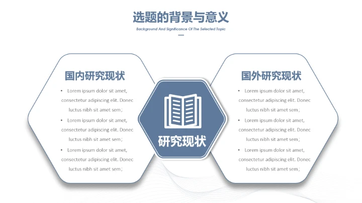 沉稳严谨学术毕业答辩PPT模板