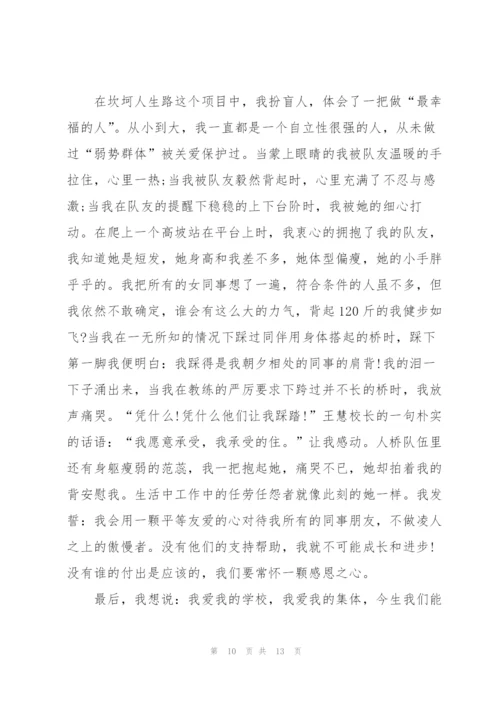 教师拓展训练心得体会5篇.docx