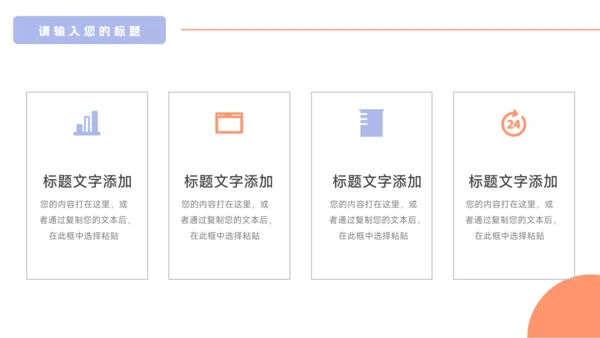 紫色卡通插画风读书分享会PPT模板