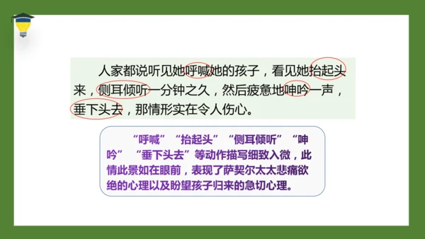 7 汤姆·索亚历险记（节选）课件