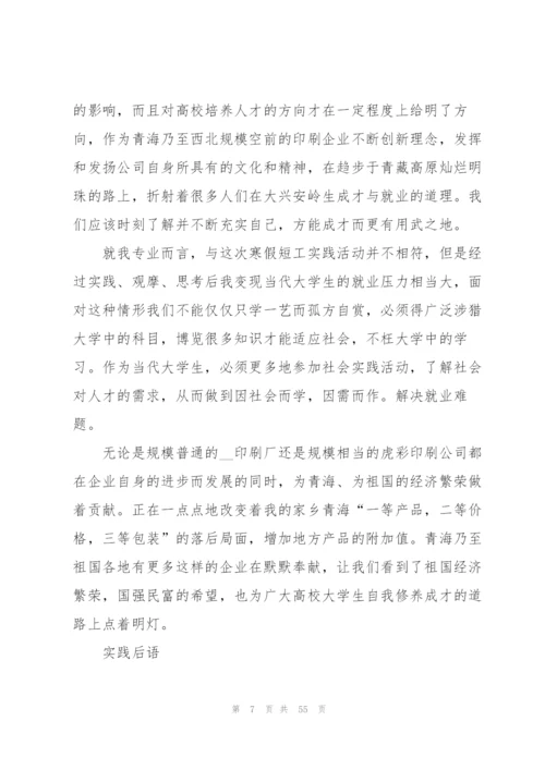实践实习报告15篇.docx