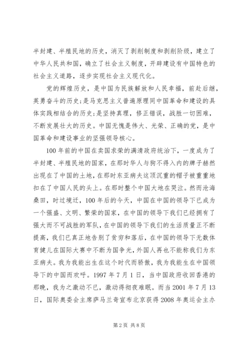保安入职转正申请书范文怎么写.docx