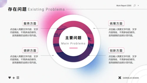 弥散渐变风工作总结通用PPT模版
