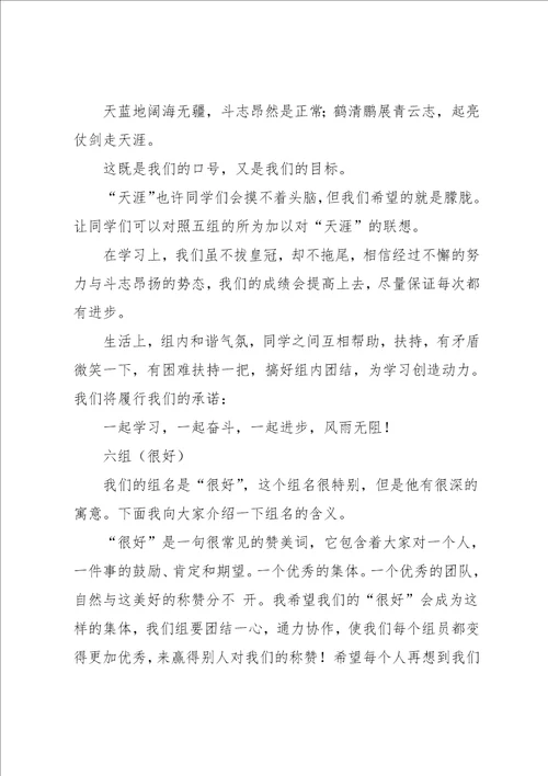 我的班级我的家主题班会设计