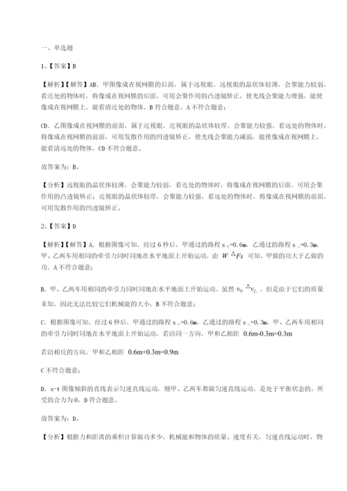 小卷练透云南昆明实验中学物理八年级下册期末考试专项测评试卷（解析版含答案）.docx
