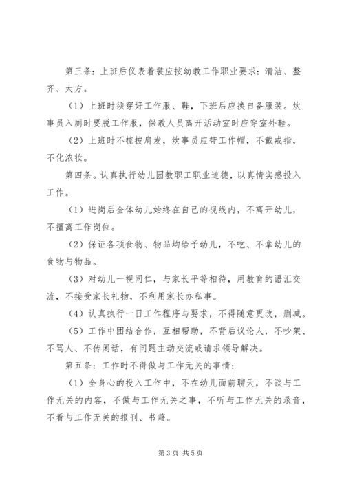 保证书：单位工作保证书.docx