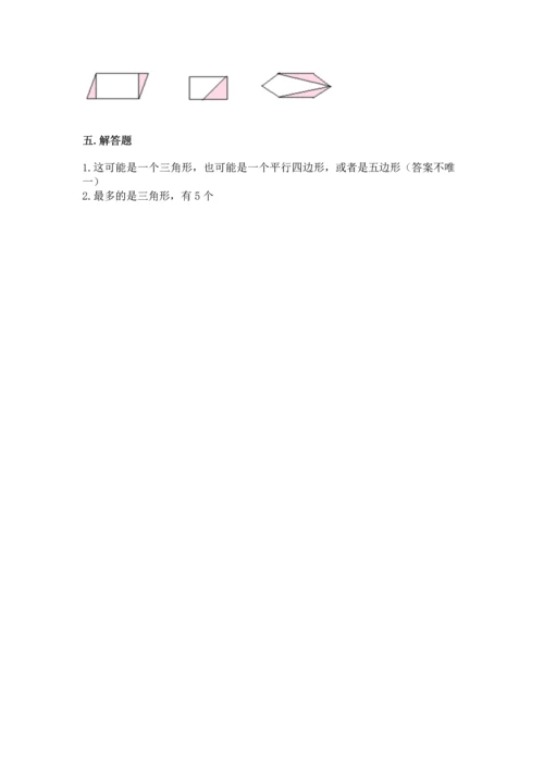 人教版一年级下册数学第一单元 认识图形（二）测试卷完整版.docx
