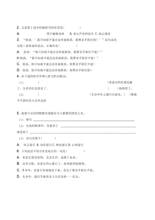 阅读黑马五年级