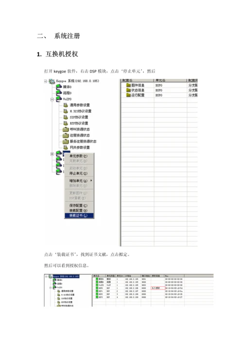 呼叫中心重点标准实施专题方案.docx