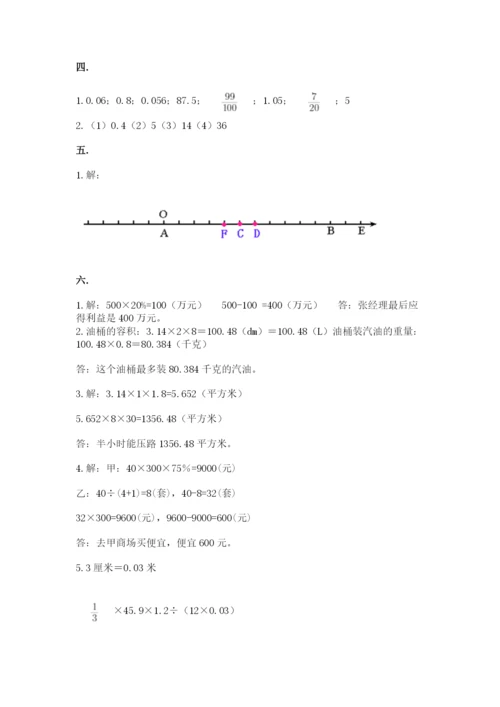 最新北师大版小升初数学模拟试卷及参考答案（基础题）.docx