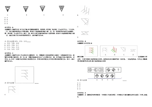 2022年09月河南省舞阳县县直事业单位公开招引50名人才11笔试试题回忆版附答案详解