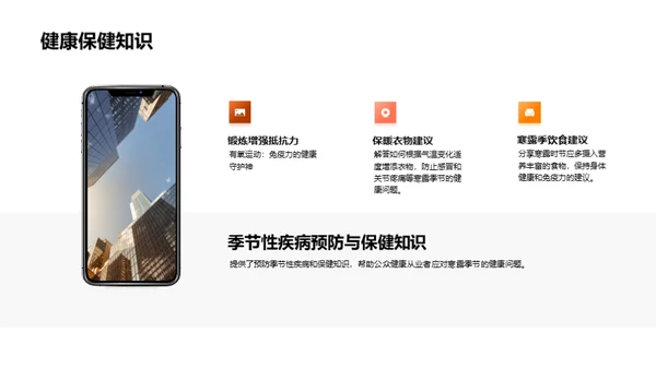 寒露季节健康护理