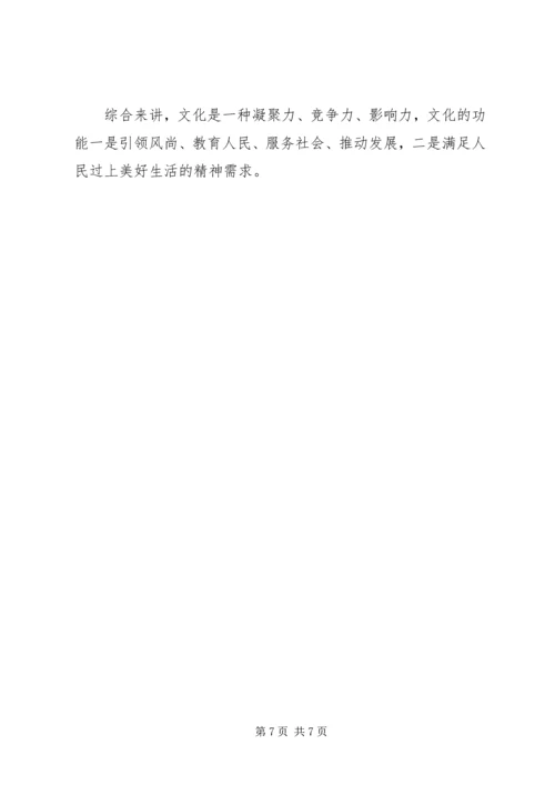 社会主义文化强国建设心得体会[定稿] (2).docx