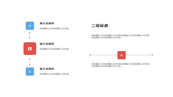 蓝色简约风企业职场行政入职培训PPT模板