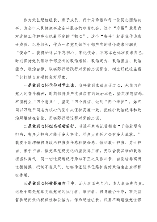 【自评报告】政治素质考察自评材料.docx