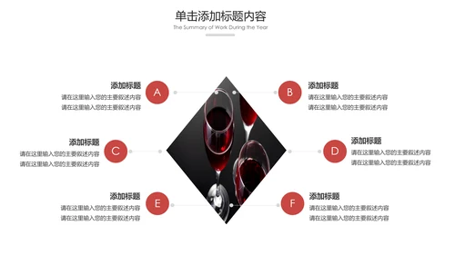 高档尊贵欧式风格红酒洋酒葡萄酒PPT模板