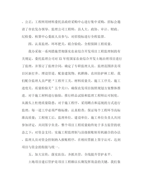 精编之农业综合开发办公室优秀工作计划范文2).docx
