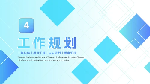 蓝色渐变简约工作总结PPT模板