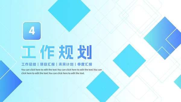 蓝色渐变简约工作总结PPT模板